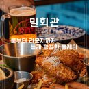 60 | 부산 동래역술집추천 밀회관 60인 단체석과 인생 플래터 후기