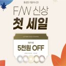 안경박사렌즈미오류역점 이미지