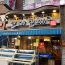 쌍문당구장 이미지