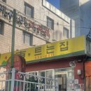 동트는집2호점 네이버블로그