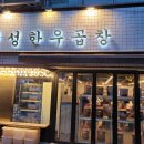 진성한우 이미지