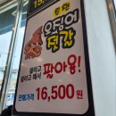 속초강릉전복해물뚝배기 이미지