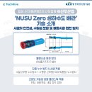 ㈜원천수지 네이버블로그