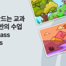 예울초등학교 이미지