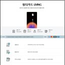 리빙약국 이미지