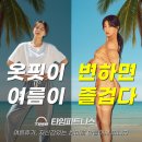 타임피트니스 이미지