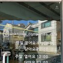 석동초등학교 | 진해 석동카페 베이글샌드위치가 맛있는 언노운컴퍼니즈카페