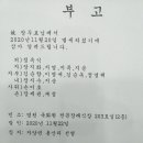 "부고"장지화동기 부친상 이미지