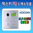 로비유통