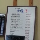 안덕초등학교 | [제주/서귀포시] 콩이네 해물독 : 양도 맛도 푸짐한 해물닭볶음탕