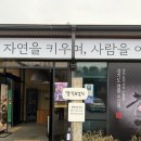 (주)갈릴리농원 | [파주] 나의 또간집 장어 맛집 파주 갈릴리농원 내돈내산 솔직후기