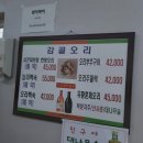 감골오리향 이미지