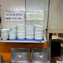 동곡원조할매손칼국수식당