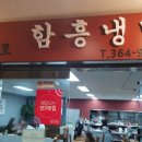 김인옥의 충정로 함흥냉면 | 충정로역 김인옥의 함흥냉면, 냉면 만두 맛집