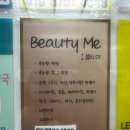 인천남자왁싱 "뷰티미왁싱" 다녀온 후기
