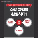 중등와이즈만