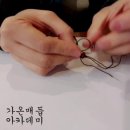 마스크 스트랩 고리부분 마무리방법 이미지