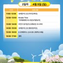 D-6 | 서귀포 유채꽃축제 D-6 사전 방문 후기｜개화 상태 + 축제정보 총정리