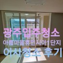 수완아름마을3차 이미지