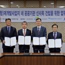 한국토지주택공사 부산울산지역본부 한국일보