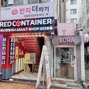 반지더하기 신림점