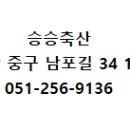 두산축산