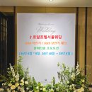 로얄호텔서울 네이버블로그