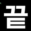 라온컴트루