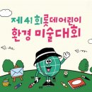 어린이 미술 1 이미지