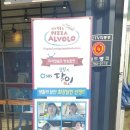 피자알볼로하대점 네이버블로그