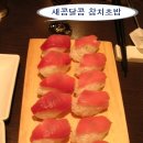 참치와친구들 이미지