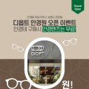 디옵트(Diopt)