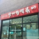 맛자랑 | 구리 갈매 맛집 단돈 2,000원의 행복! 5년 단골이 보장하는 '맛자랑떡볶이' 내돈내산 후기