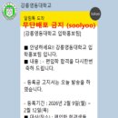 국립공주대학교 | 2026학년도 국립공주대학교 간호학과 학사편입 면접 후기
