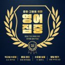 위너스팀학원