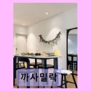 까사밀락 이미지