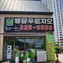 봉담푸르지오공인중개사사무소 이미지