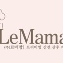 르마망산전산후케어제주점