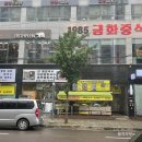 금화중식당 이미지