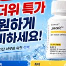 레모닉