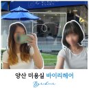 헤어바이리 이미지