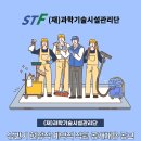 (재)과학기술시설관리단 Daum카페