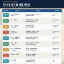 41190-01-07-340 | 2026년 9월 동유럽 3국 7박 9일 패키지,할슈타트·프라하·비엔나·부다페스트