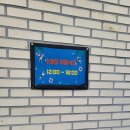 햇볕쨍어린이집 | 4번째 캠핑! 청계산 골든밸리 캠핑장