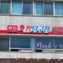 차성남로65번길 이미지