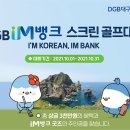 스크린뱅크