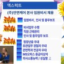 (주)안연케어 이미지