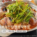 문성 | 구미 문성 놀이방 있는 복어 맛집 <복터진집 문성직영점> 내돈내산 방문후기