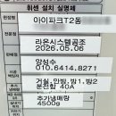 LG부산시스템 Daum카페