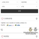 씨유 화성세자로점 이미지